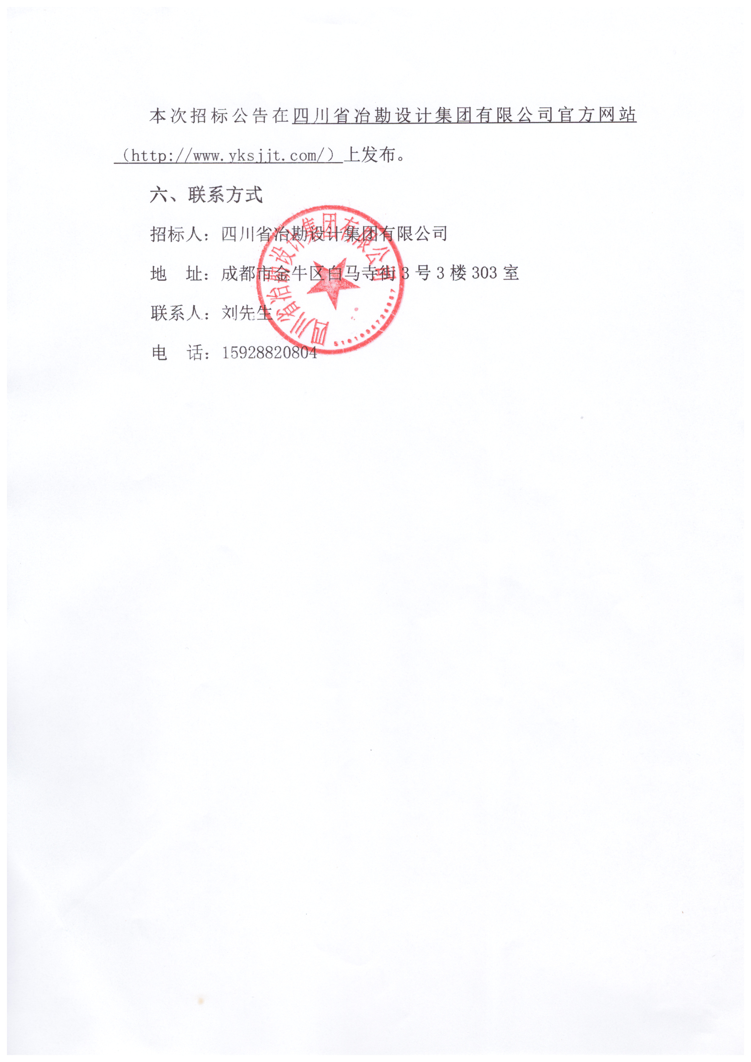 富森美·家的樂園項目基坑支護及降水工程施工——鋼材供應(yīng)招標(biāo)公告