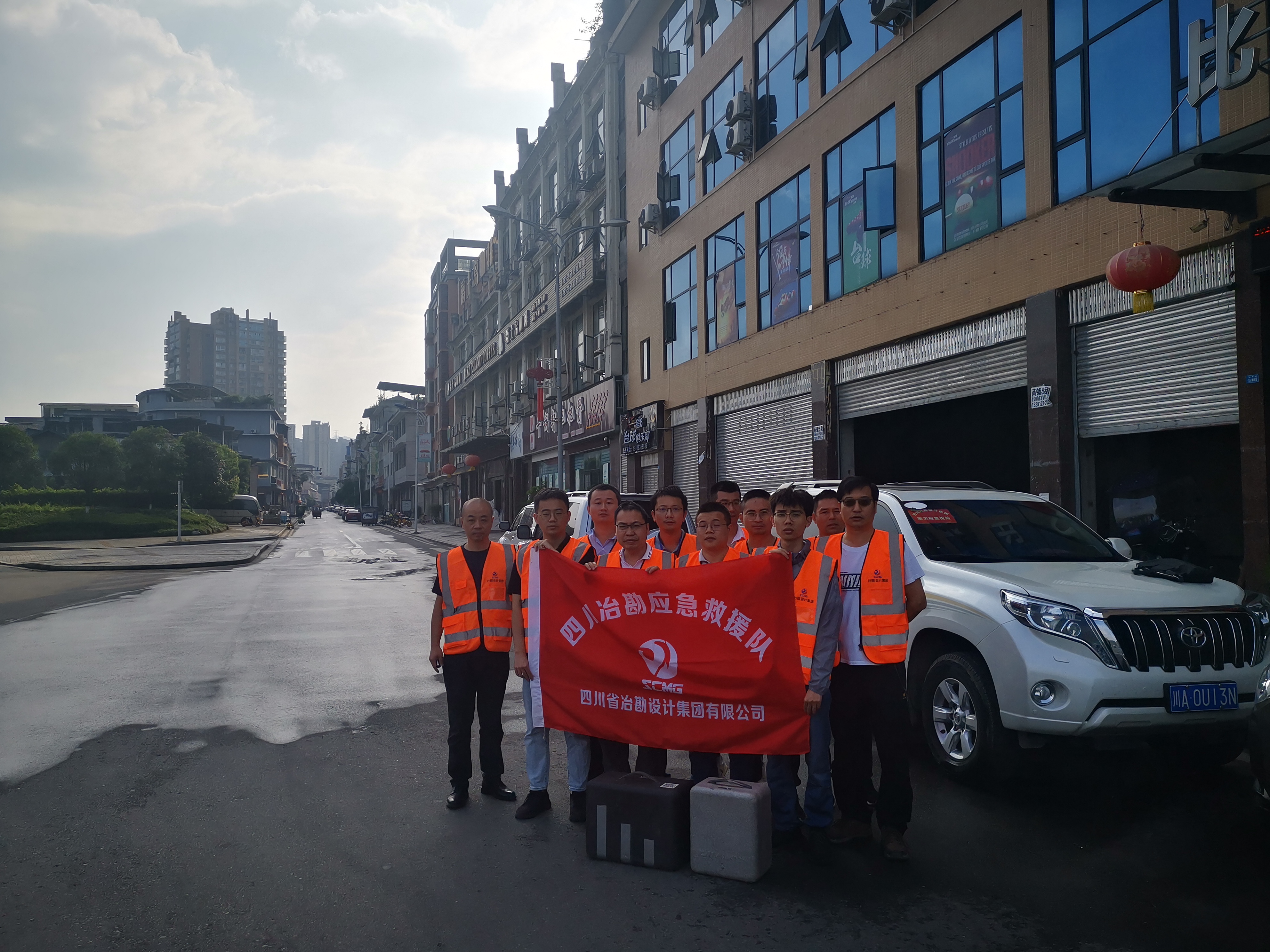 迅疾出發(fā)，火速馳援，勇挑重擔，堅持做四川地質災害應急搶險排頭兵！