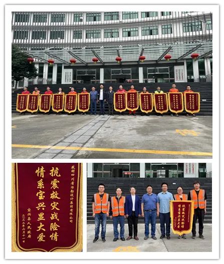 抗震救災(zāi)戰(zhàn)險(xiǎn)情 情系災(zāi)區(qū)顯大愛|四川冶勘設(shè)計(jì)集團(tuán)受到蘆山、寶興縣人民政府感謝表彰
