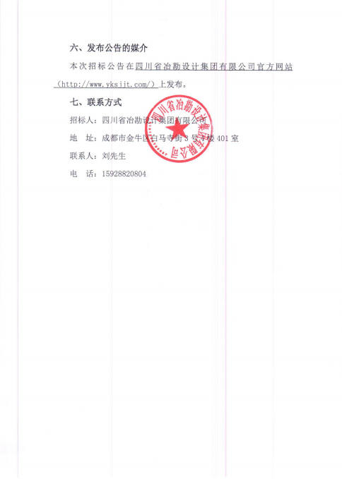 重慶市梁平區(qū)生活垃圾焚燒發(fā)電及廚余垃圾處理項(xiàng)目邊坡支護(hù)工程——鋼材供應(yīng)招標(biāo)公告