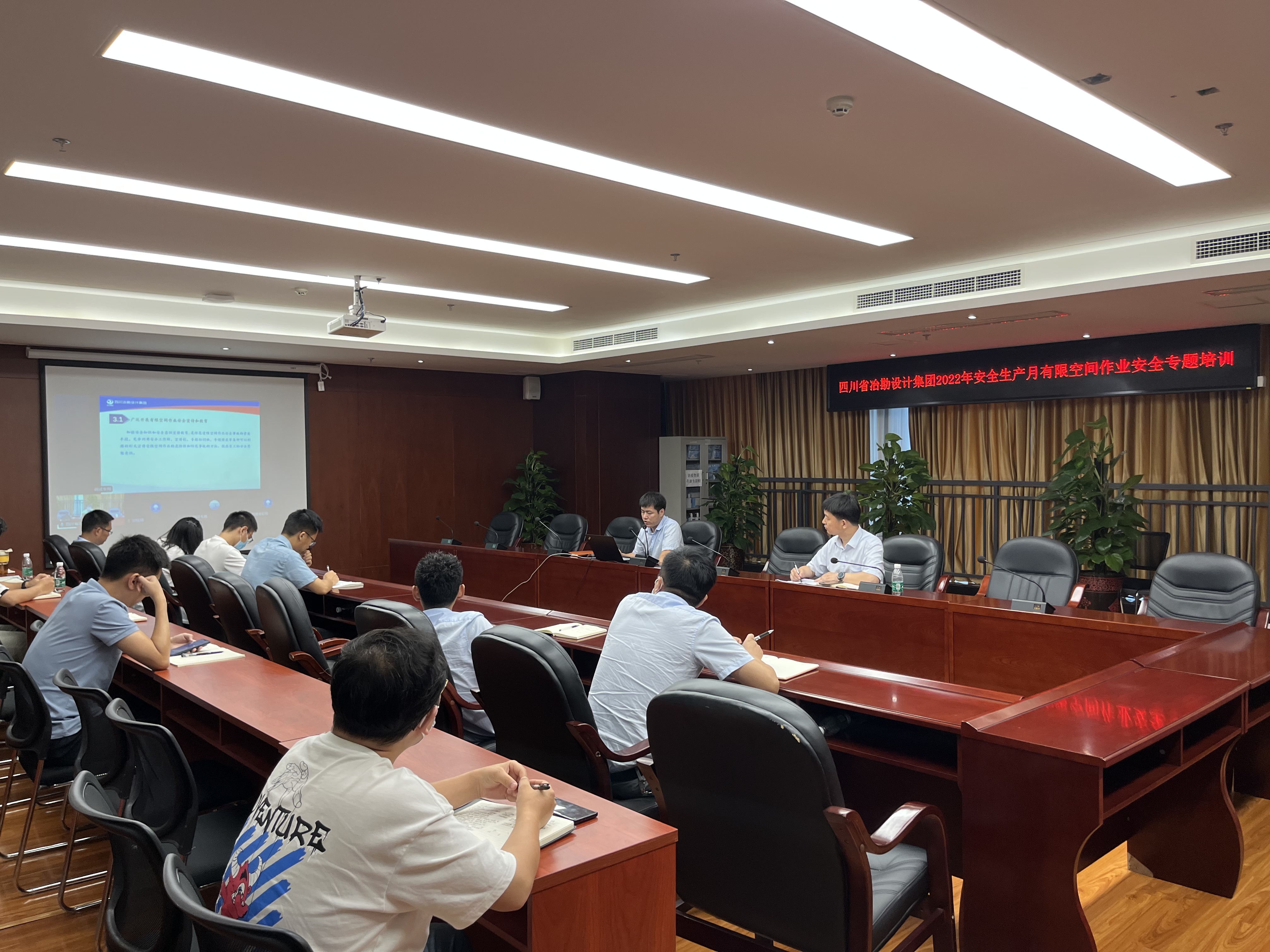 警惕有限空間 守護(hù)生命安全|四川冶勘設(shè)計(jì)集團(tuán)開(kāi)展2022年安全生產(chǎn)月有限空間作業(yè)安全專(zhuān)題培訓(xùn)