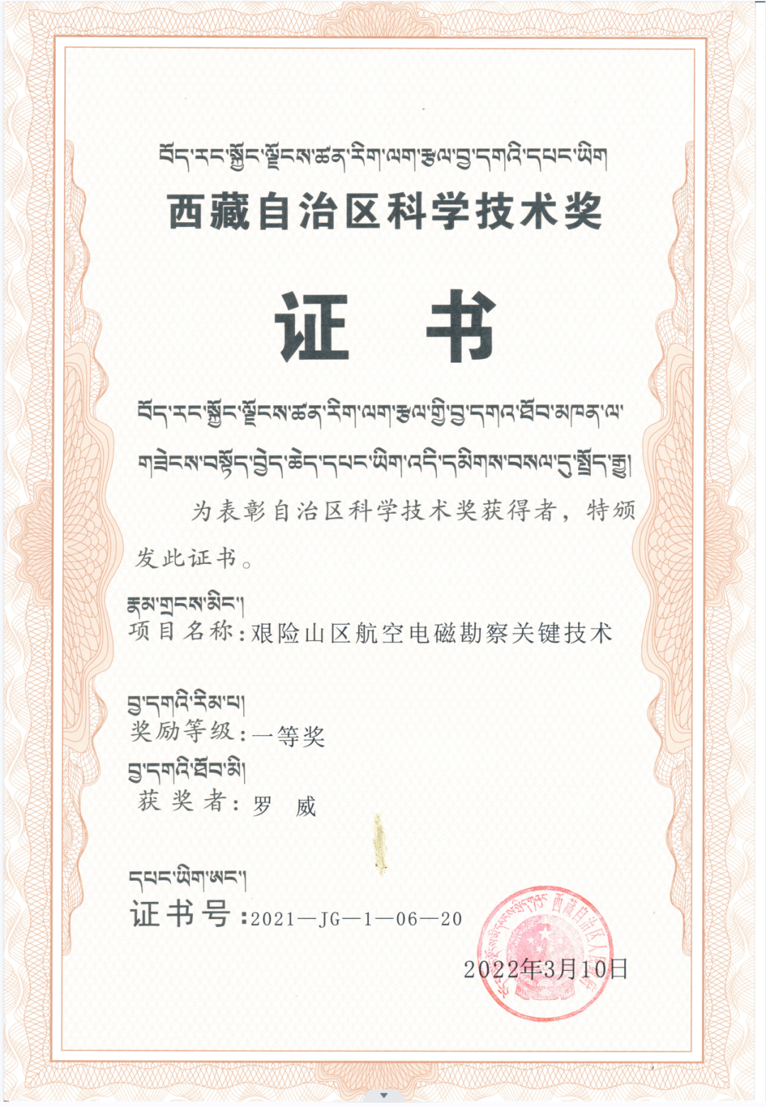 向勞動者致敬|科技創(chuàng)新引領(lǐng)發(fā)展，智能探測服務(wù)社會