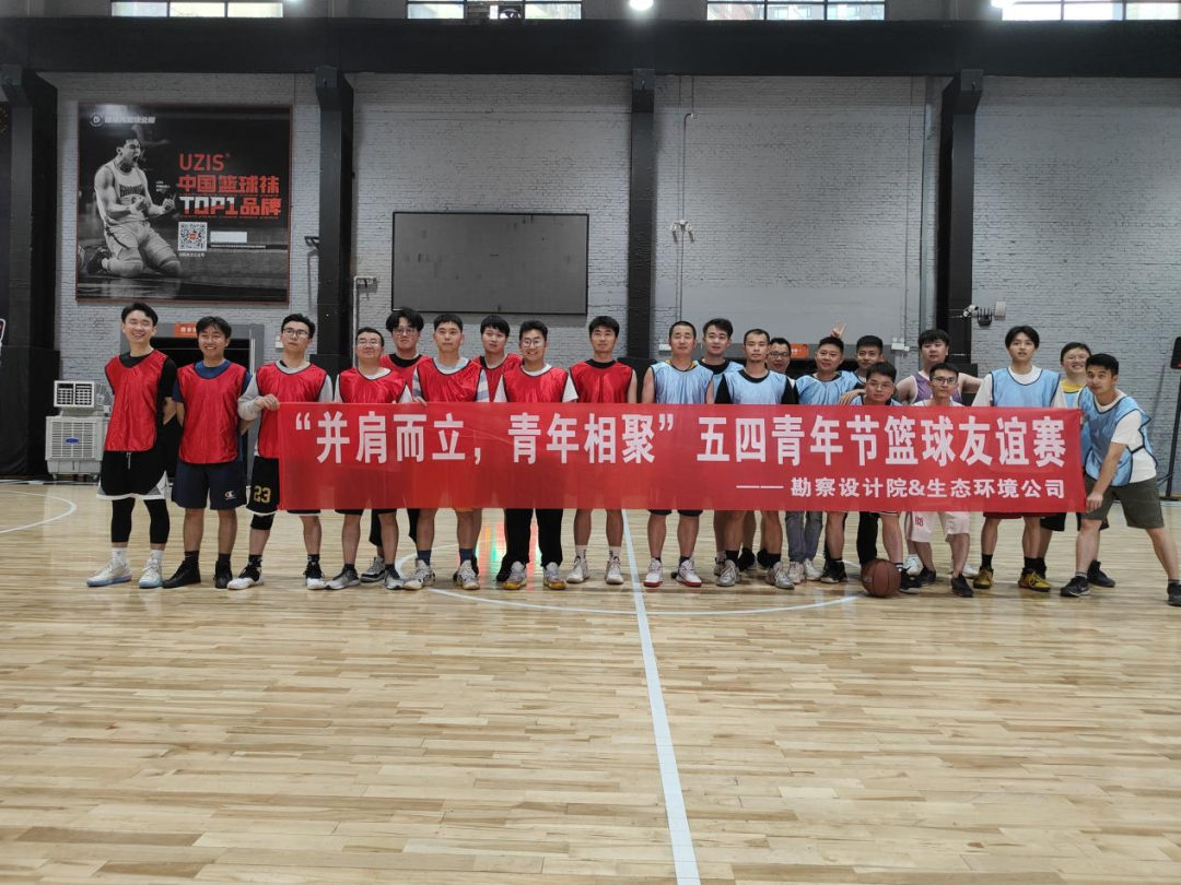 強互動 促發(fā)展|四川省冶勘設(shè)計集團勘察設(shè)計院&生態(tài)環(huán)境公司聯(lián)合開展“并肩而立，青年相聚”五四青年節(jié)活動