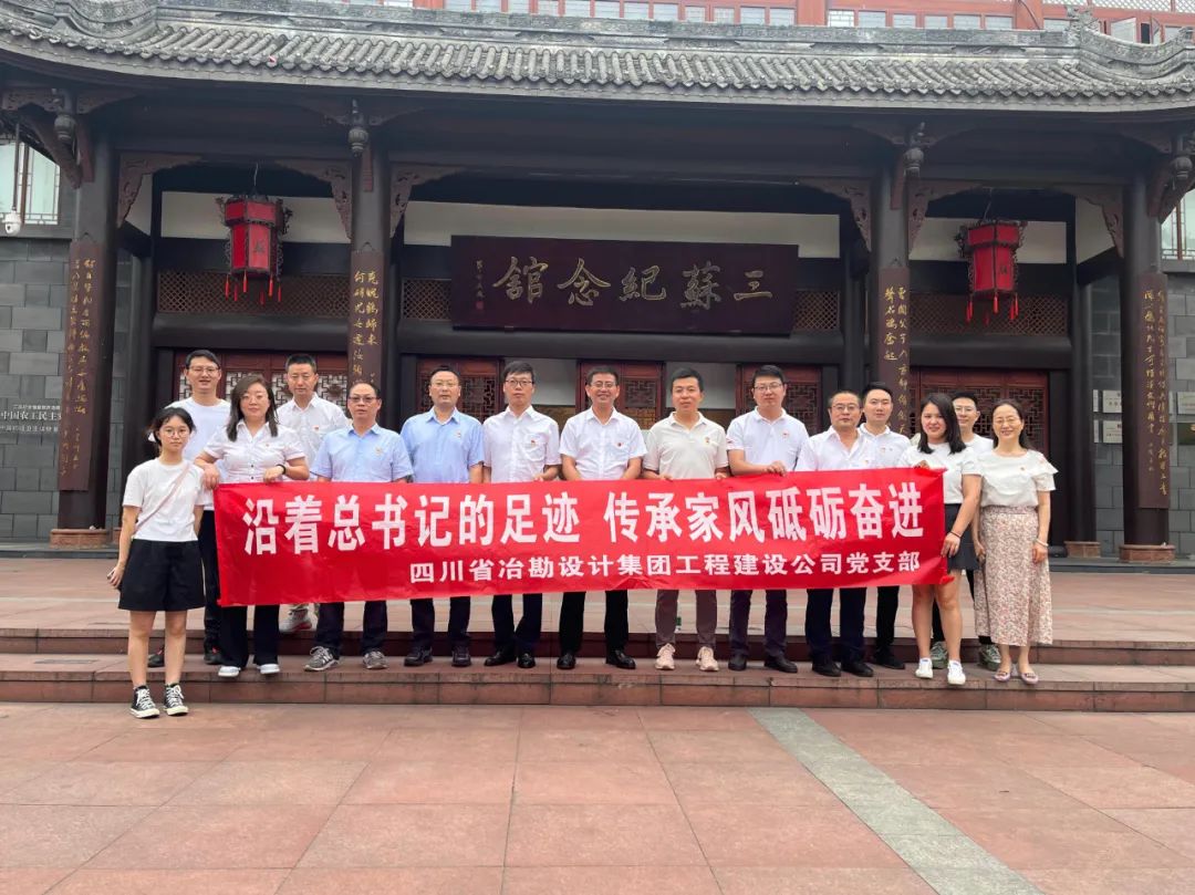 七一主題黨日活動|憶初心，強(qiáng)黨性，為公司高質(zhì)量發(fā)展貢獻(xiàn)力量
