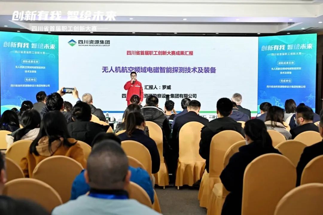 喜訊|四川省冶勘設(shè)計(jì)集團(tuán)科技創(chuàng)新工作再獲省級嘉獎