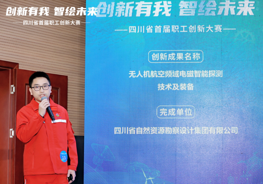 喜訊|四川省冶勘設(shè)計(jì)集團(tuán)科技創(chuàng)新工作再獲省級嘉獎