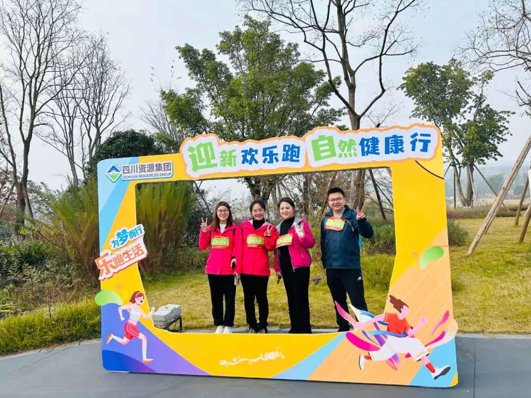 四川省冶勘設(shè)計(jì)集團(tuán)祝您元旦快樂(lè)！