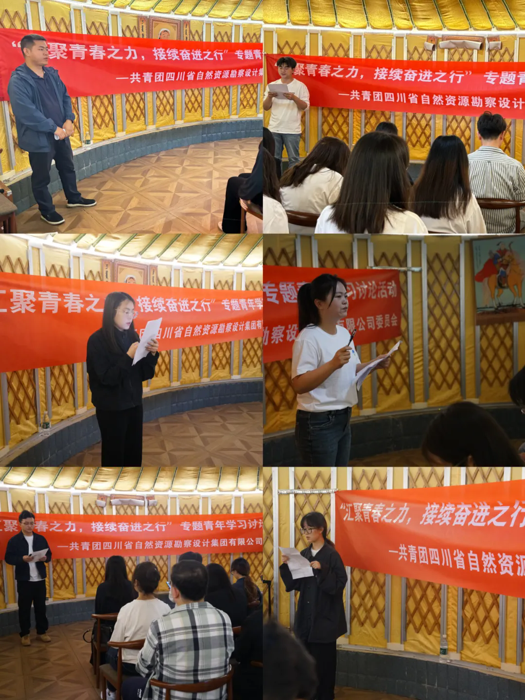 匯聚青春之力 接續(xù)奮進(jìn)之行|四川資源勘察設(shè)計(jì)集團(tuán)團(tuán)委舉辦專(zhuān)題青年學(xué)習(xí)討論活動(dòng)
