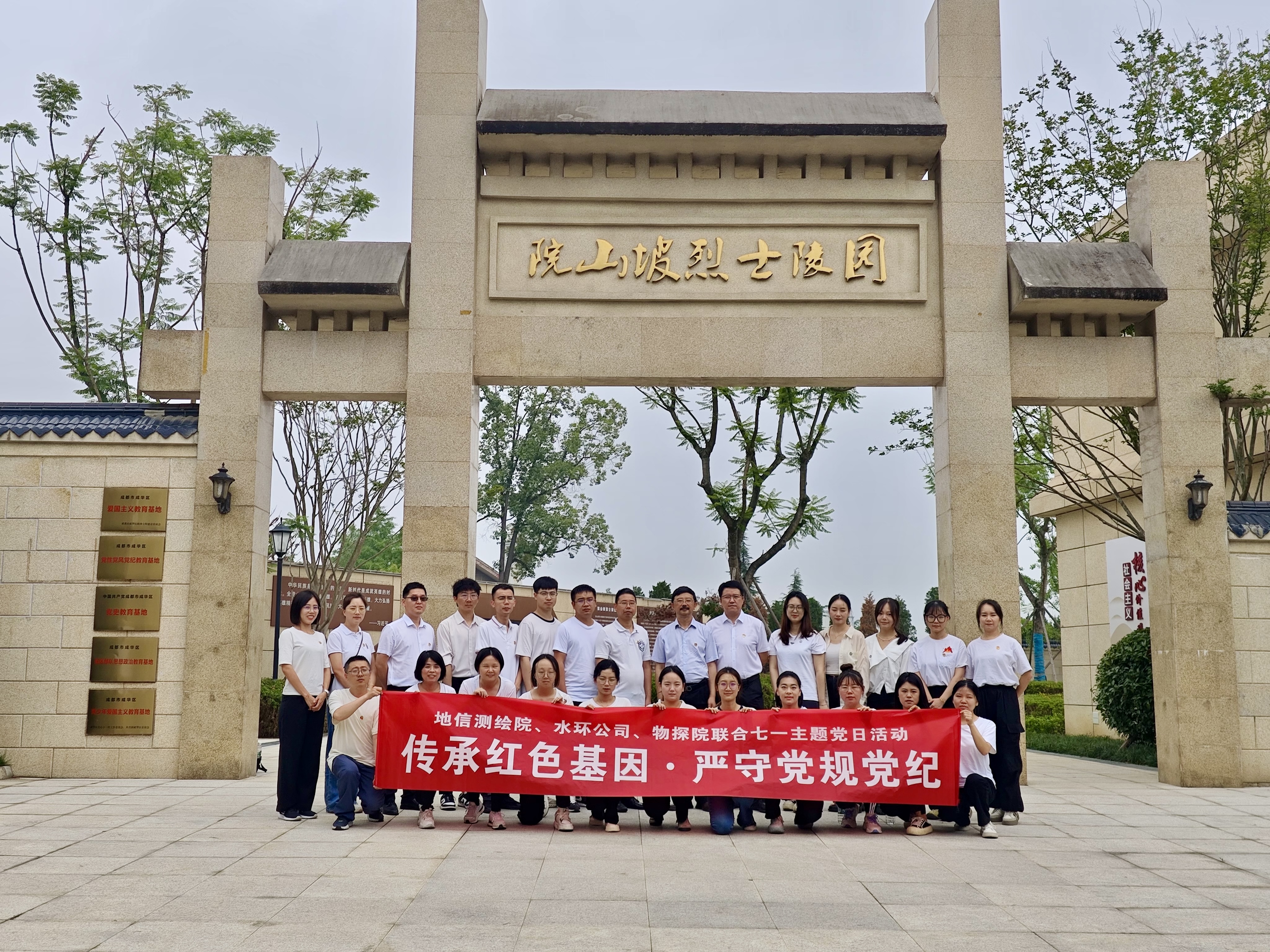 賡續(xù)紅色血脈 筑牢廉潔細胞|集團各黨組織開展“七一”主題黨日活動
