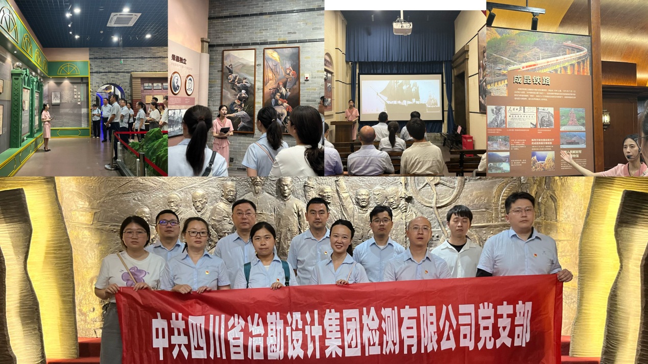 賡續(xù)紅色血脈 筑牢廉潔細胞|集團各黨組織開展“七一”主題黨日活動