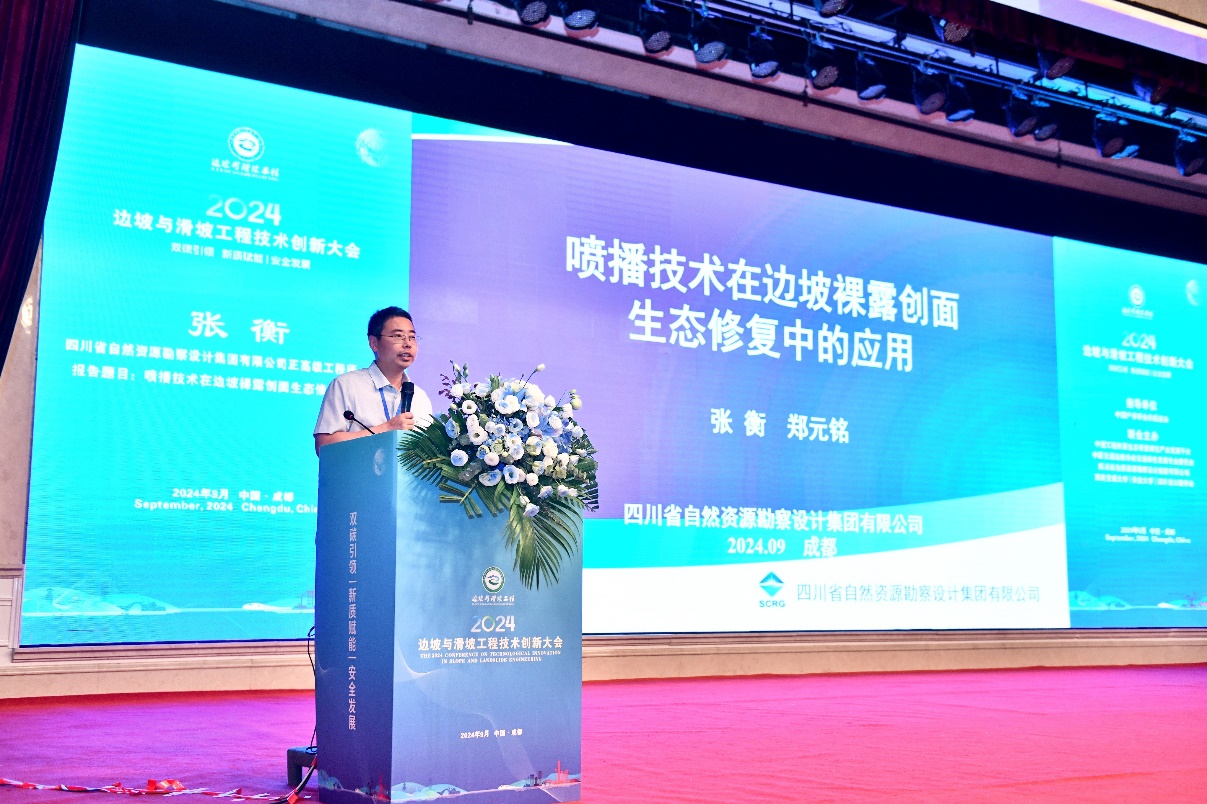 勘察設計集團聯(lián)合主辦202邊坡與滑坡工程技術創(chuàng)新大會