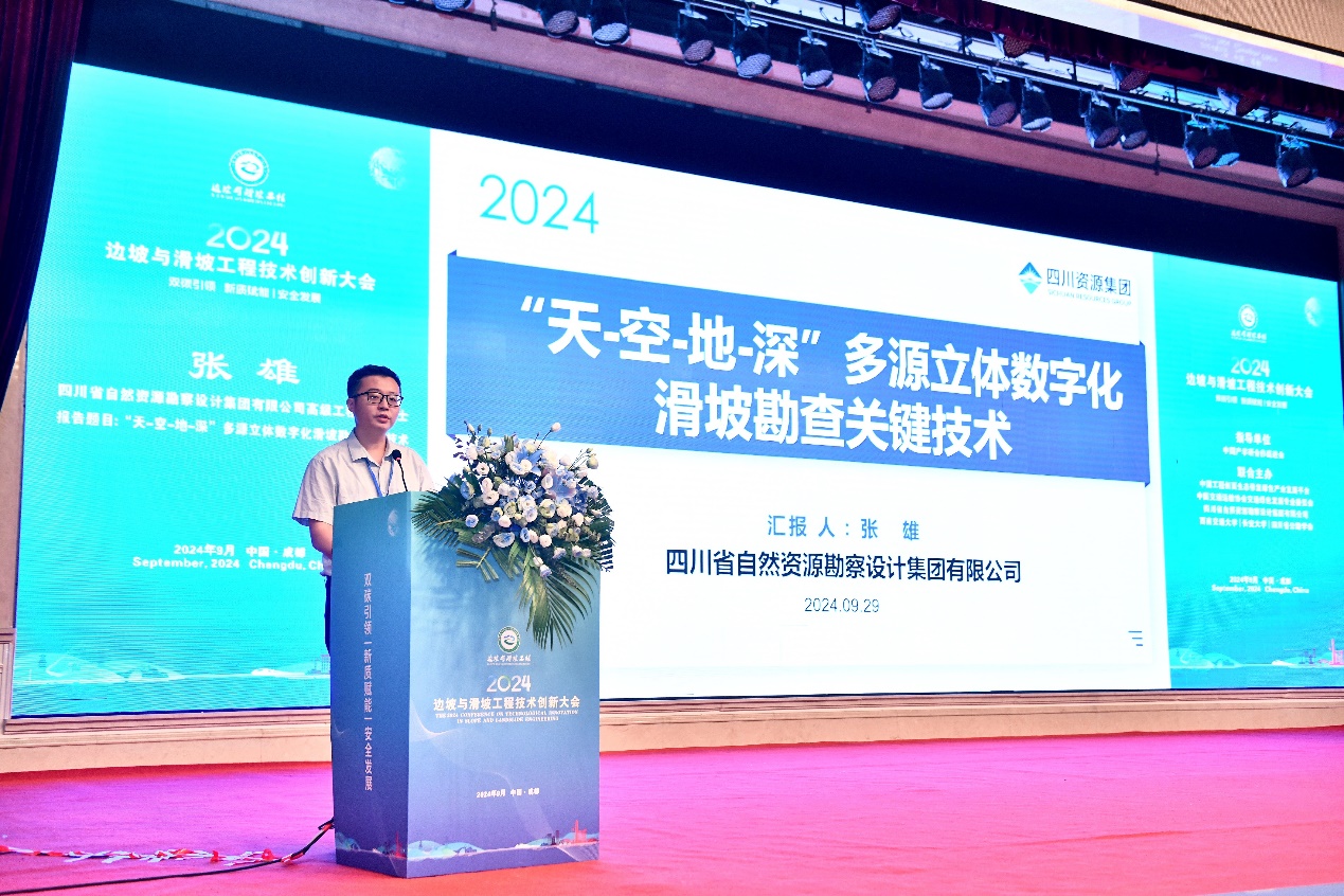 勘察設計集團聯(lián)合主辦202邊坡與滑坡工程技術創(chuàng)新大會