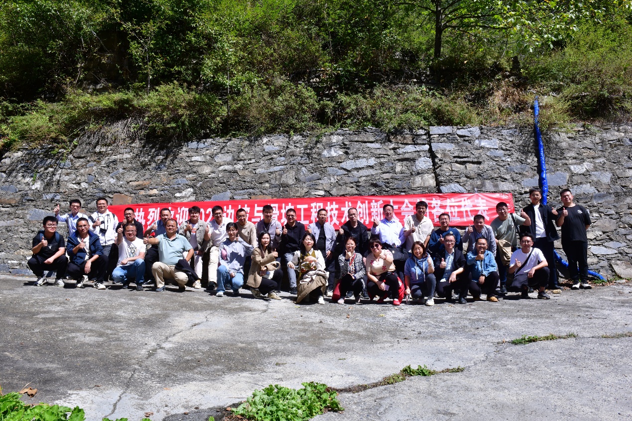 勘察設計集團聯(lián)合主辦202邊坡與滑坡工程技術創(chuàng)新大會