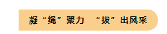 金秋十月，我們在集團首屆運動會上碩果累累