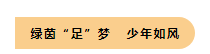 金秋十月，我們在集團首屆運動會上碩果累累