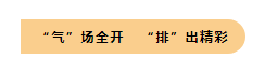 金秋十月，我們在集團首屆運動會上碩果累累