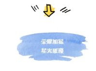 金秋十月，我們在集團首屆運動會上碩果累累