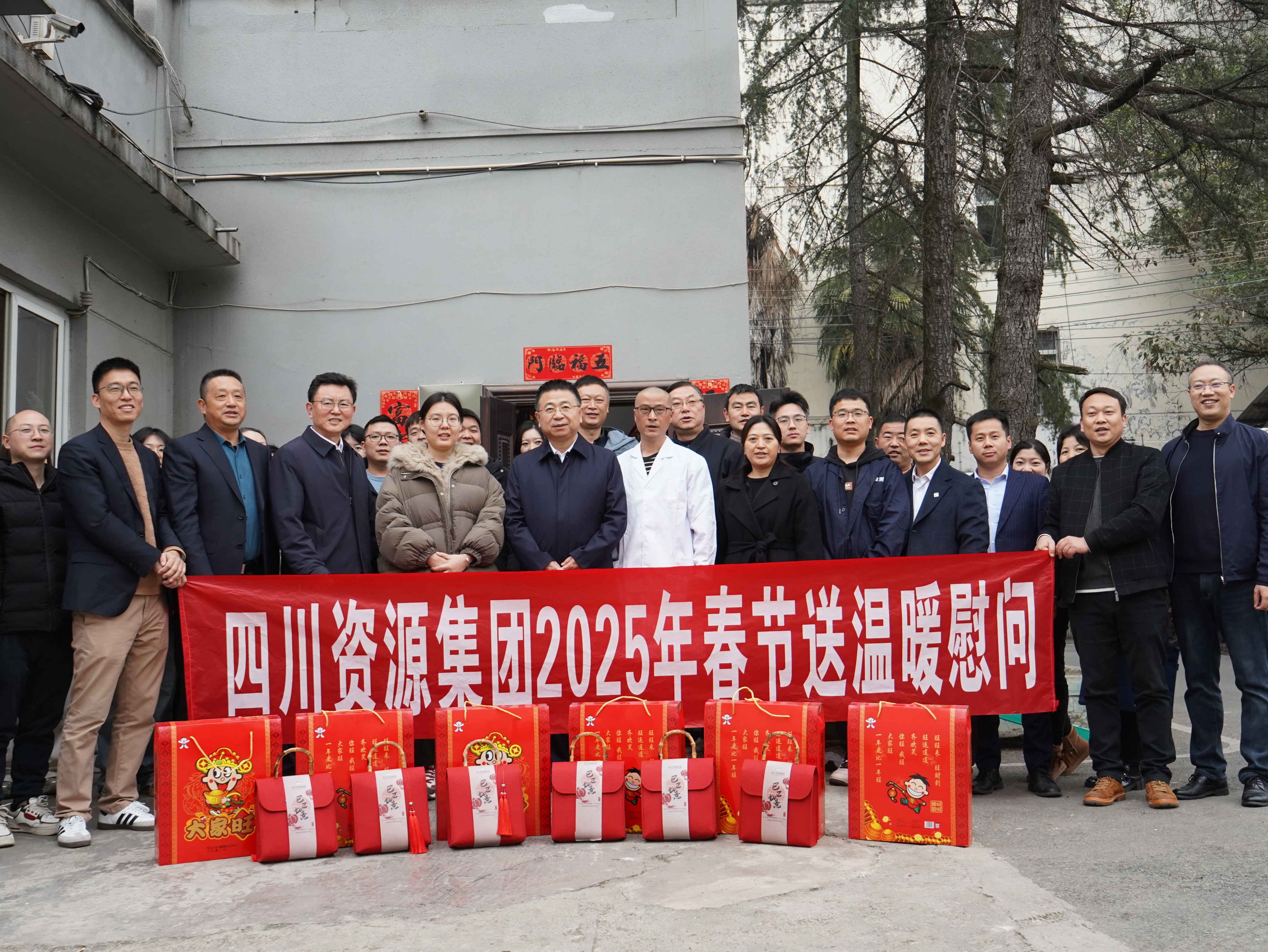 四川資源集團領(lǐng)導(dǎo)赴勘察設(shè)計集團開展安全生產(chǎn)檢查和節(jié)前慰問活動