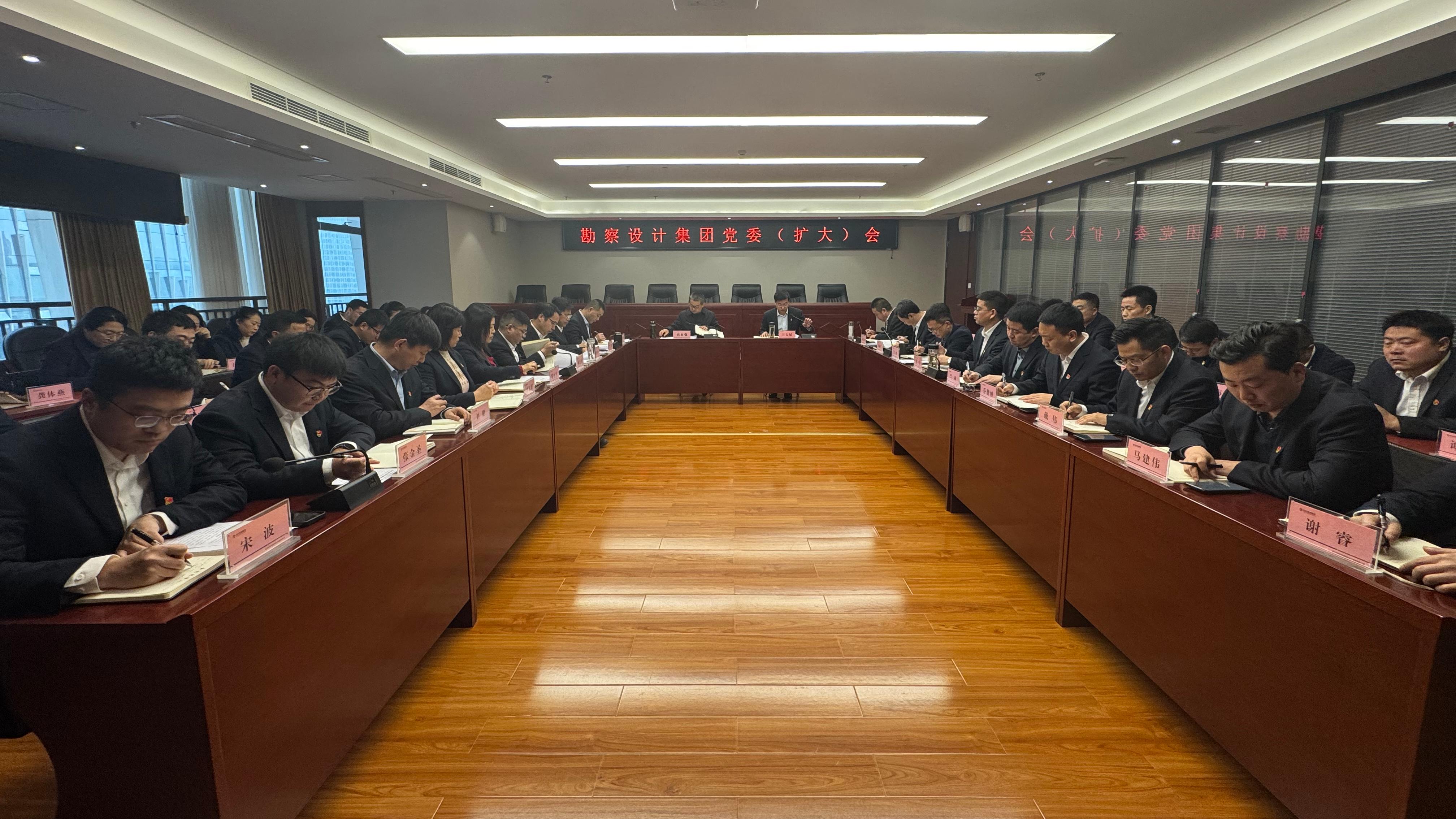 勘察設(shè)計(jì)集團(tuán)召開黨委（擴(kuò)大）會(huì)議研究部署深入貫徹中央八項(xiàng)規(guī)定精神學(xué)習(xí)教育工作