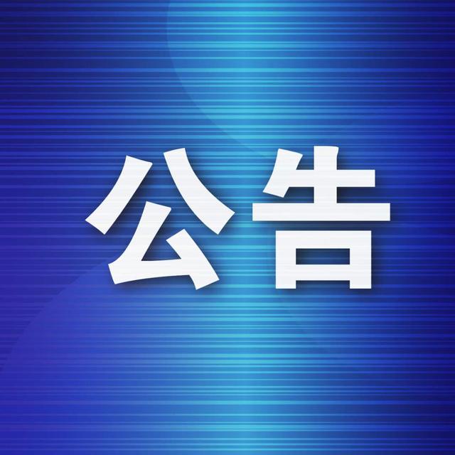 廣東省梅州市地質(zhì)災(zāi)害隱患點(diǎn)自動(dòng)化監(jiān)測臺(tái)站建設(shè)項(xiàng)目設(shè)備采購招標(biāo)公告